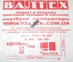 Разъем - переходник на жесткий диск ноутбука HP Pavilion DV2000