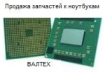 Процессор AMD Athlon 64 X2 QL-62 AMQL62DAM22GG 2.0 Ghz