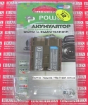 Аккумулятор Canon BP-511, BP-511A