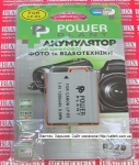 Аккумулятор Canon LP-E5