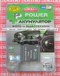 Аккумулятор Canon NB-11L