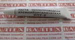 Термопаста КПТ-8