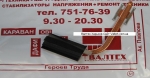 Радиатор Asus Eee PC 1215B, 1215B-SIV028S