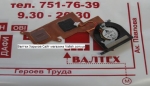 Кулер Asus Eee PC 1008HA, 1008P