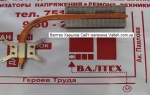 Радиатор Toshiba Satellite L40, L40-13G