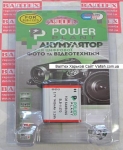 Аккумулятор Samsung SLB-1137D