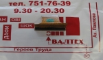 Переходник жесткого диска Samsung R50, NP-R50, X20