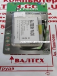 Аккумулятор HTC D9000 3.7V 1300mAh
