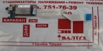 Плата звука, картридера Lenovo G580 ls-7986p
