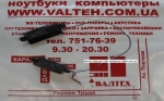 Оригинальные динамики для ноутбука Lenovo G550, G555