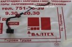 Оригинальный разъем питания Toshiba Satellite L300, L300D, L350
