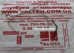 Шлейф веб камеры Toshiba Satellite L300, A305, L305D