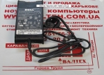 БУ оригинальный блок питания Dell Vostro 3300, 3400, 3700