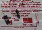 Оригинальные динамики DELL STUDIO 1735, 1737