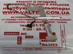 Шлейф матрицы Samsugn X22, NP-X22
