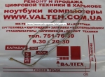 Шлейф веб камеры Samsung X22, NP-X22