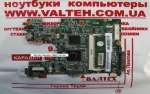 Материнская плата Lenovo IdeaPad S100