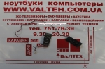 Оригинальные динамики Asus Eee PC 1215B, 1215N, 1215P