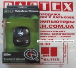 Беспроводная мышка HQ-WMA24 BK Black