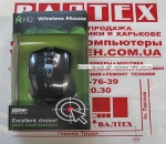 Беспроводная мышка HQ-WMA26 Gray