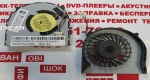 Новый кулер Acer Aspire 4810T, 3810T, 5810T