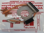 Радиатор Samsung R728, R730, R780, NP-R780-JS03NL