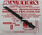 Оригинальные динамики Lenovo ThinkPad SL510