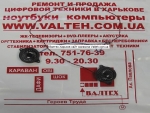 Оригинальные динамики LG R400, R40
