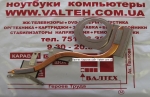 Радиатор MSI CR630, CR630-218XUA