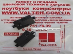 Оригинальные динамики Lenovo G770, G780