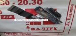 Плата переходник QCL50 LS-8711P