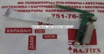 Плата аудио разъемов LG LGR50, R500