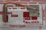 Радиатор Toshiba Satellite A200, A200-193