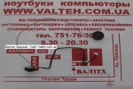 Оригинальные динамики MSI U100, U100-421UA