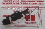 Оригинальные динамики Packard Bell EasyNote LJ71