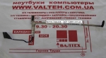 Шлейф матрицы V5-131, V5-123, V5-122