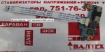 Плата портов 48.4GW02.031