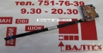 Плата питания VAW00 LS-9101p