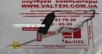 Шлейф матрицы MSI X400, X400-209UA