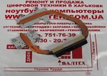 Радиатор Samsung R60 Plus
