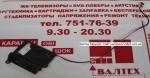 Оригинальные динамик HP Compaq CQ10, CQ10-555SR