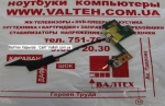 Оригинальный разъем питания Asus N53, N53S, N53SV
