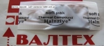 Термопаста теплопроводная Halnziye HY810 1 гр