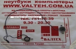 Оригинальные динамики Fujitsu LIFEBOOK AH531, AH531/GF0