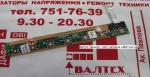 Плата включения 6050A2112501