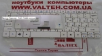 Белая клавиатура Acer Aspire One ZE6, Happy2