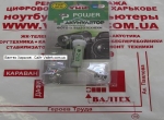 Аккумулятор Canon NB-9L