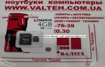 Карта памяти MicroSd 4gb class 4 Kingston