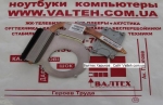 Радиатор HP Compaq Presario CQ57, CQ57-200