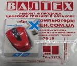 Беспроводная мышка Maxter Mr-325-R